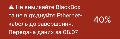 Попередження про активне передавання даних до Babylon