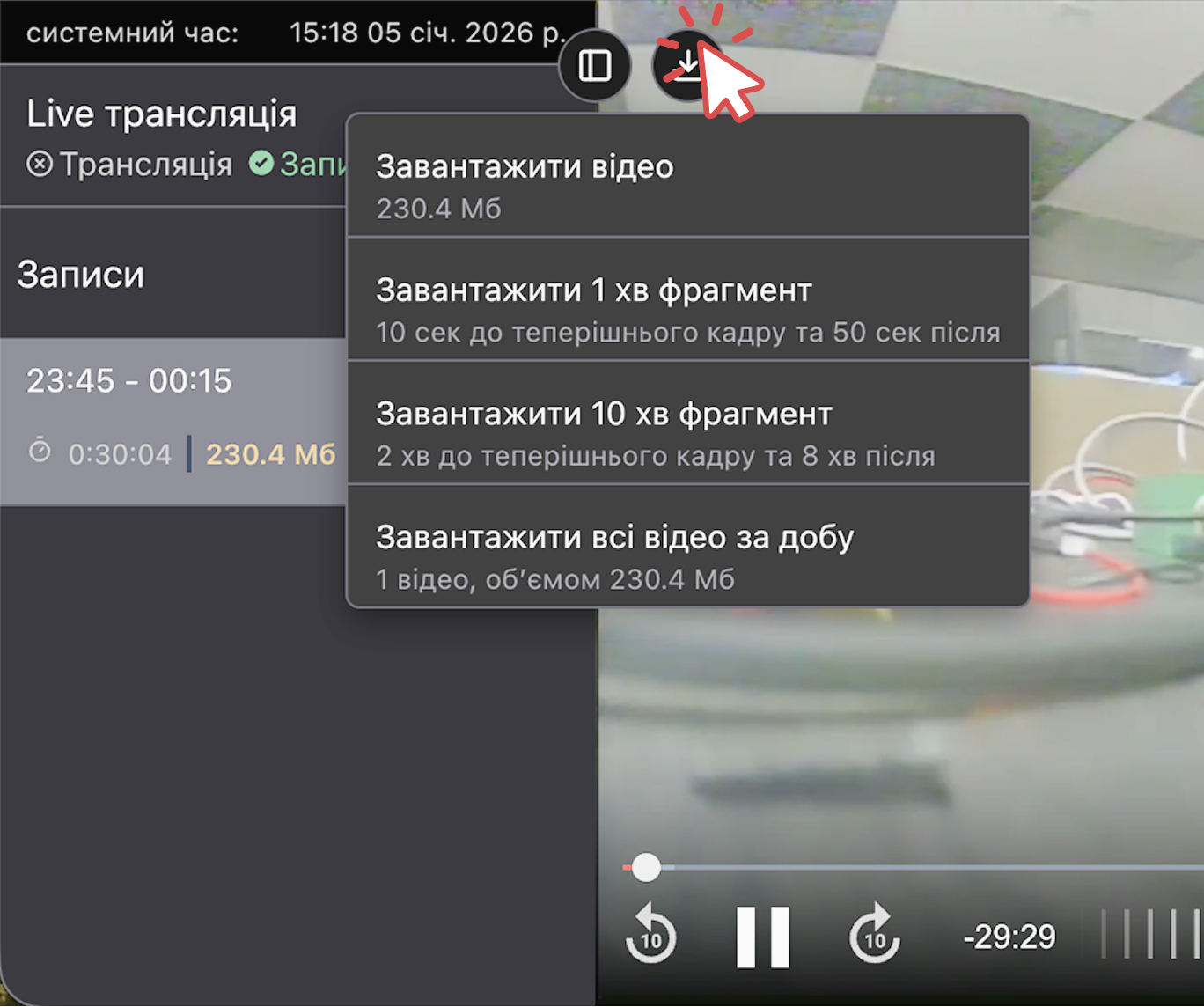 Меню завантаження