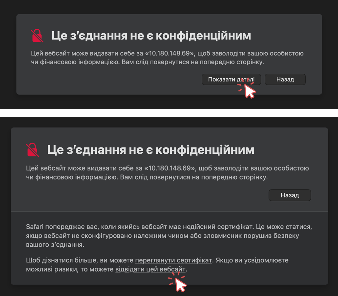 Екран авторизації