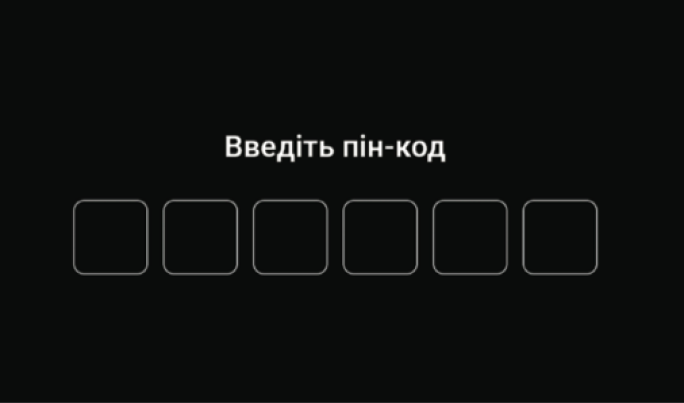 Екран входу через Hotspot