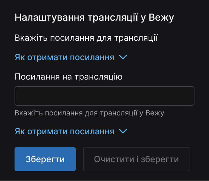 Форма RTMPS