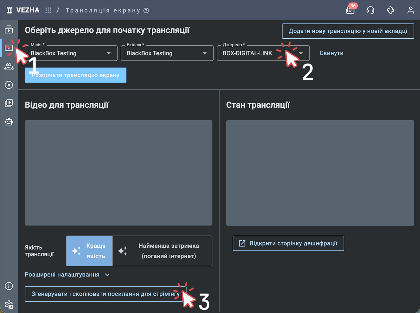 Отримання RTMPS у Вежі